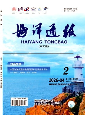 海洋通报封面